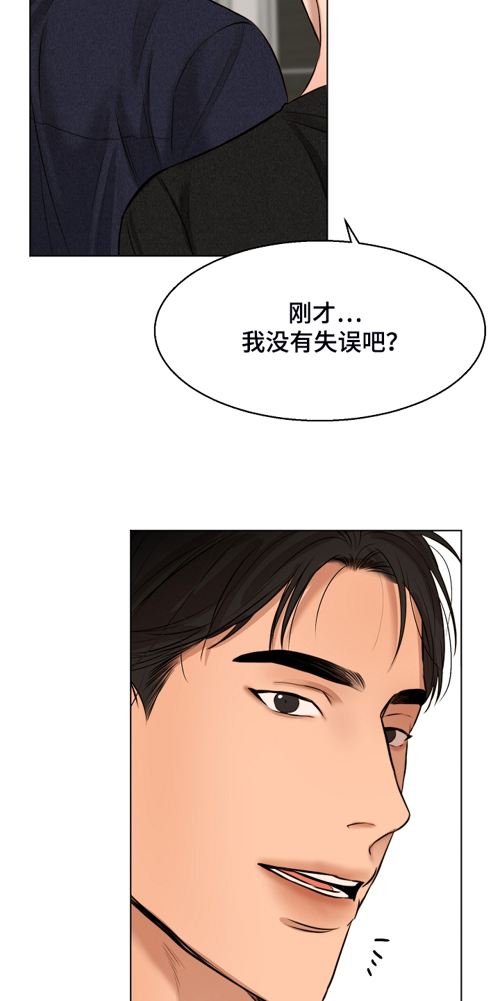 意大利餐厅地址漫画,第114章：无声的哭泣2图