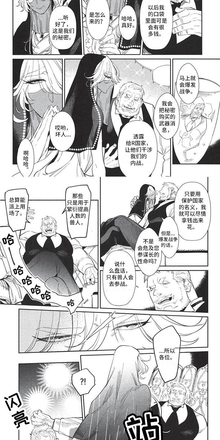 雄狮养育弟弟妹妹漫画,第15章：新的人生（第一季完结）2图
