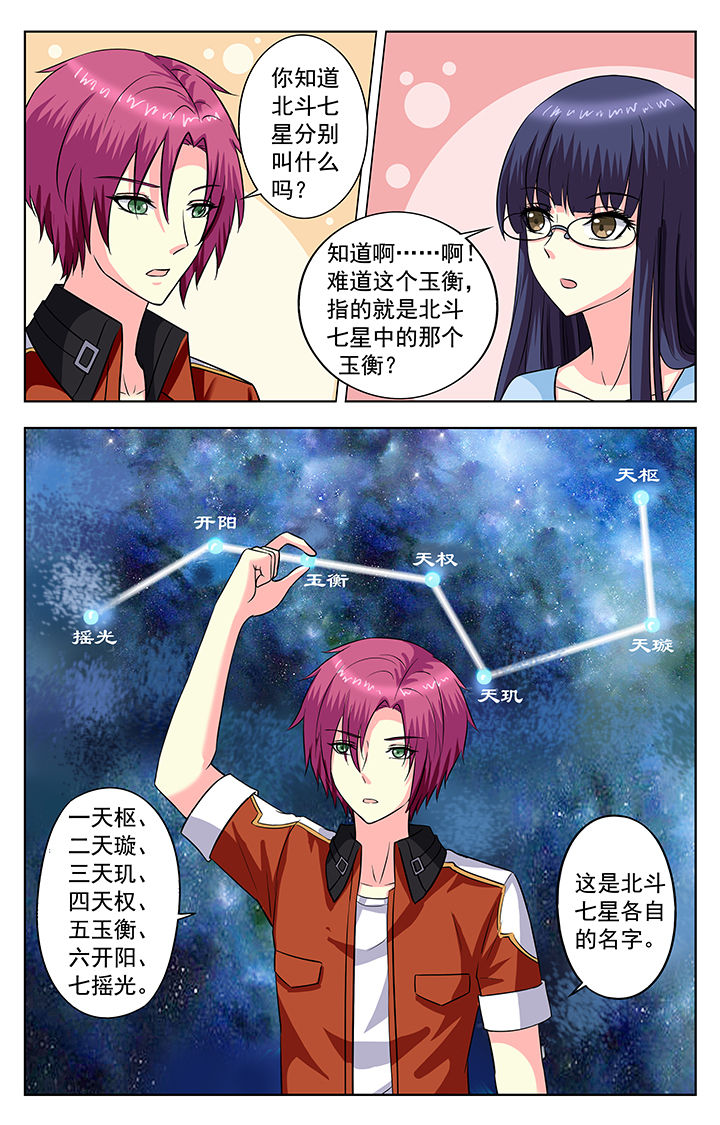 第140章：3