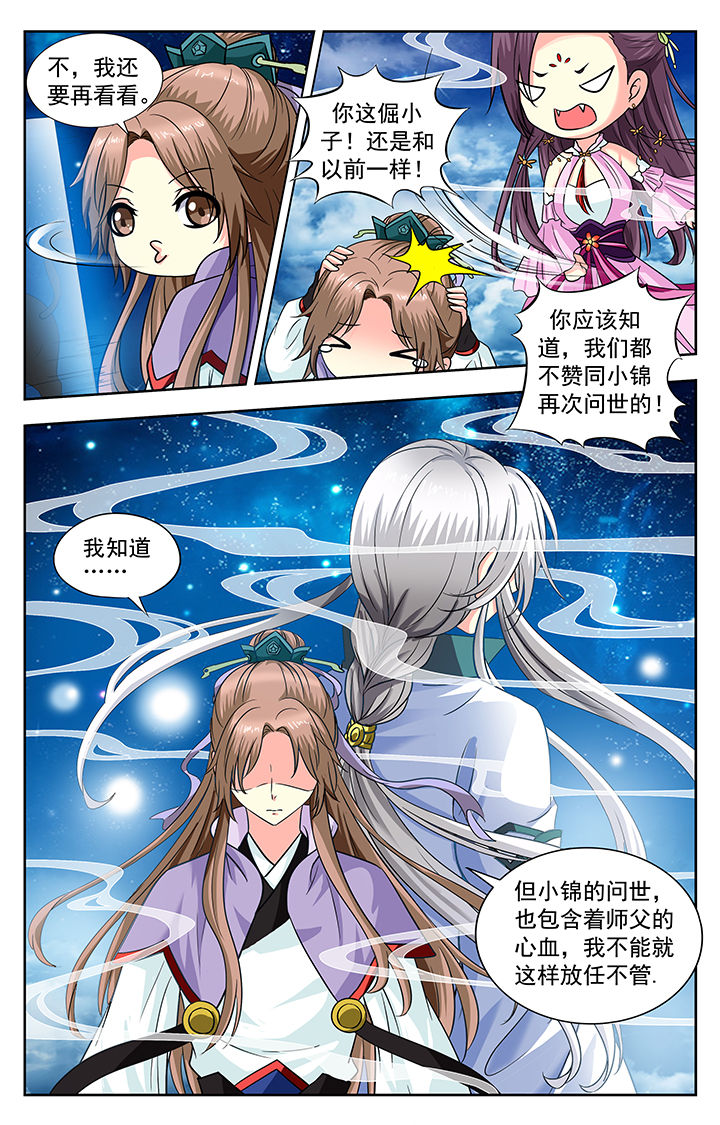 第131章：4