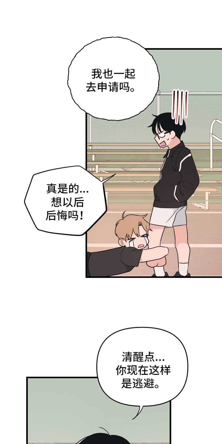 第7章：备胎0
