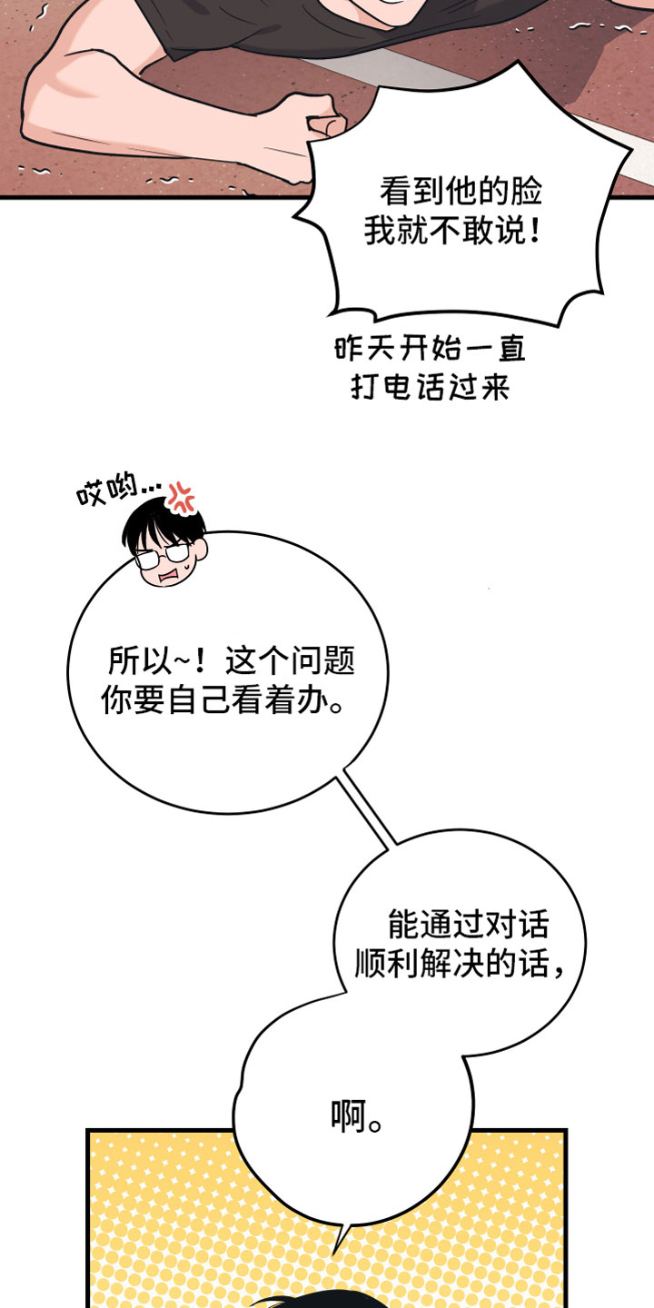第7章：备胎2