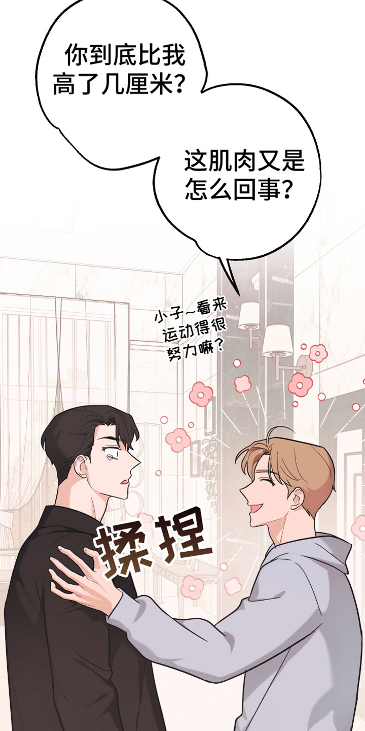 第14章：一点没变2