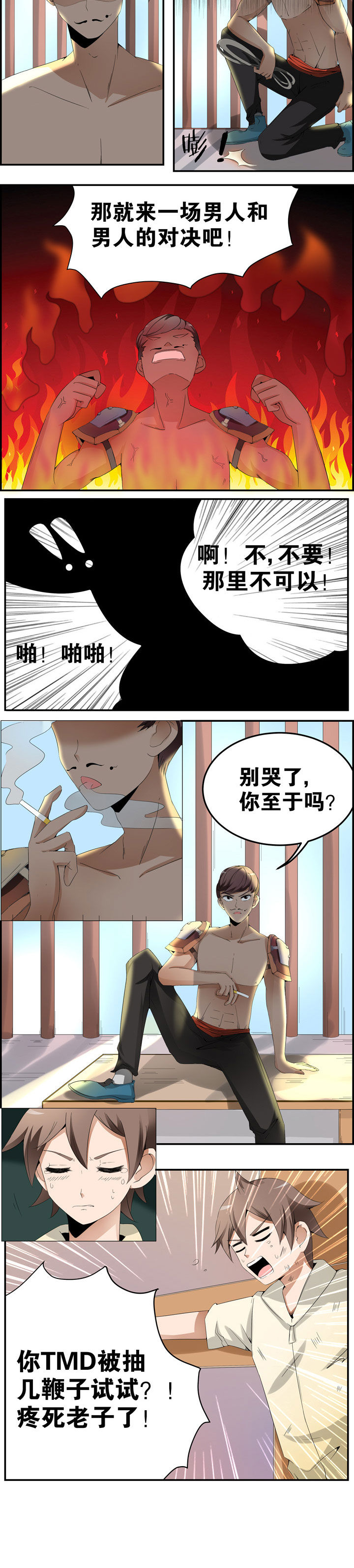 一只鬼的日常官方漫画,第22章：4图