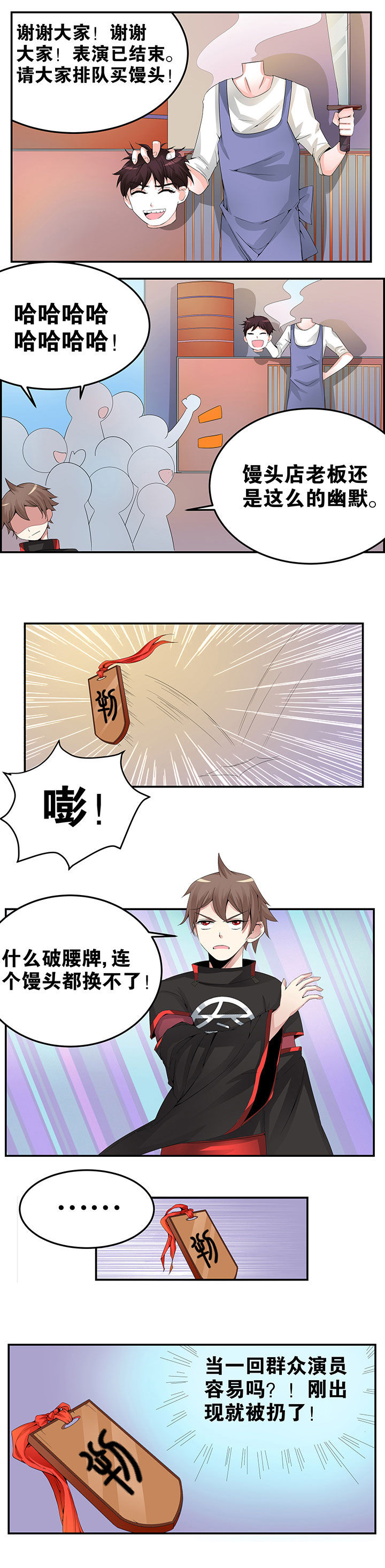一只鬼的日常官方漫画,第15章：1图