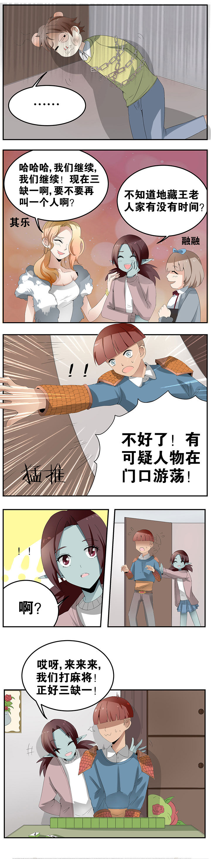 第21章：2