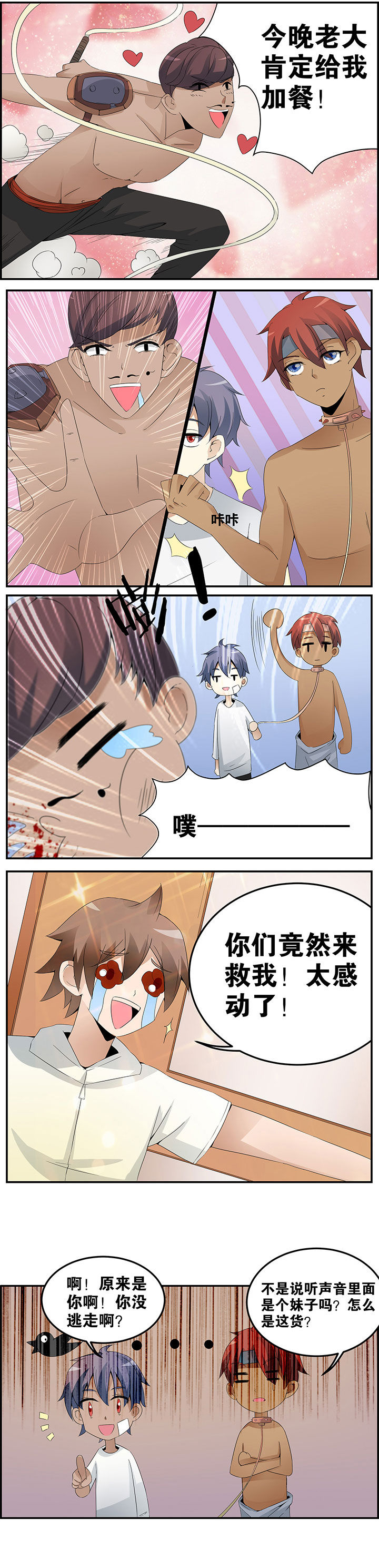 第23章：1