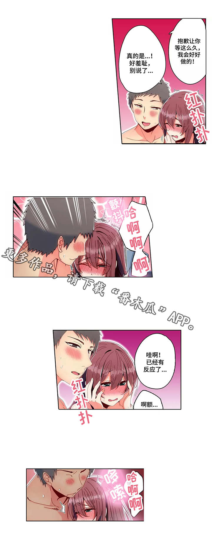 第24章：害羞3