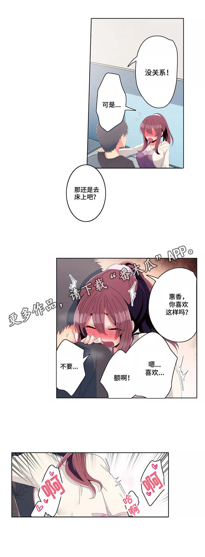 第14章：心思2