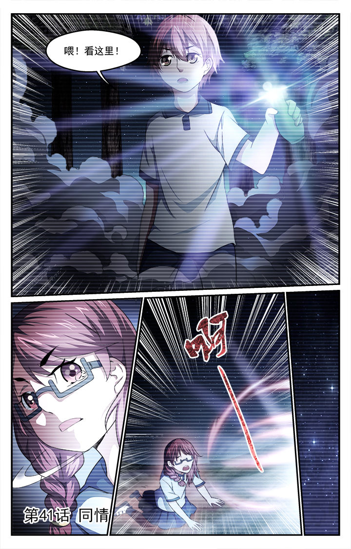天猫精灵不能打电话了怎么办漫画,第41章：同情1图