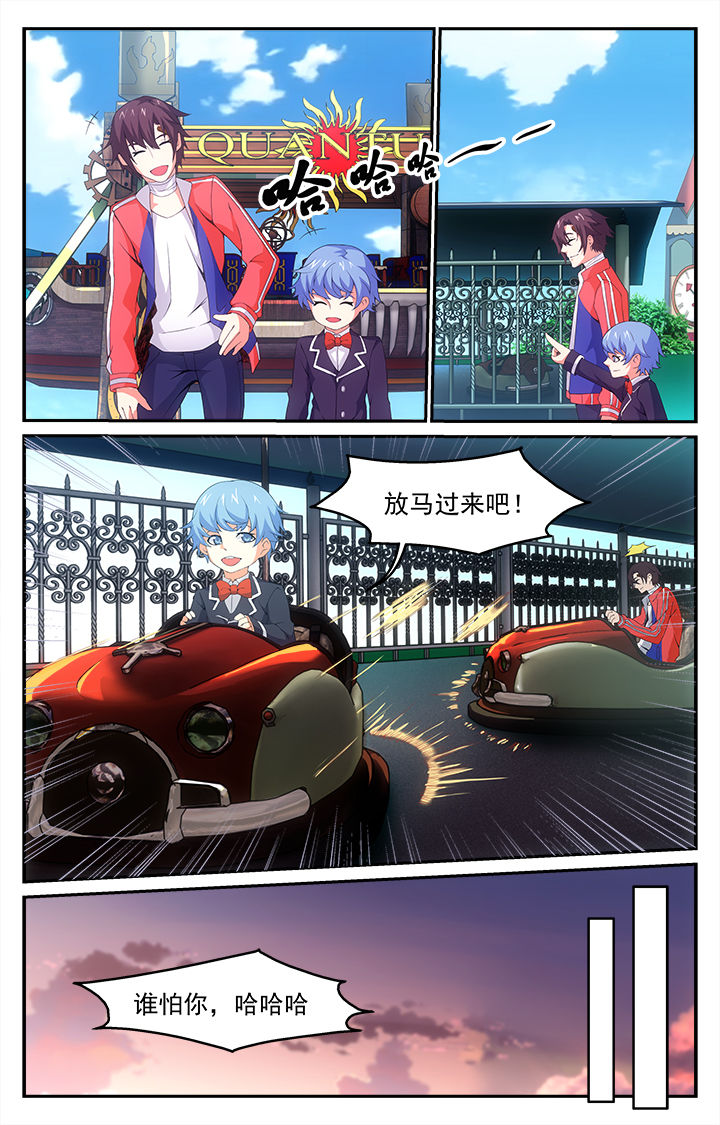 阡陌建设集团有限公司漫画,第10章：3图