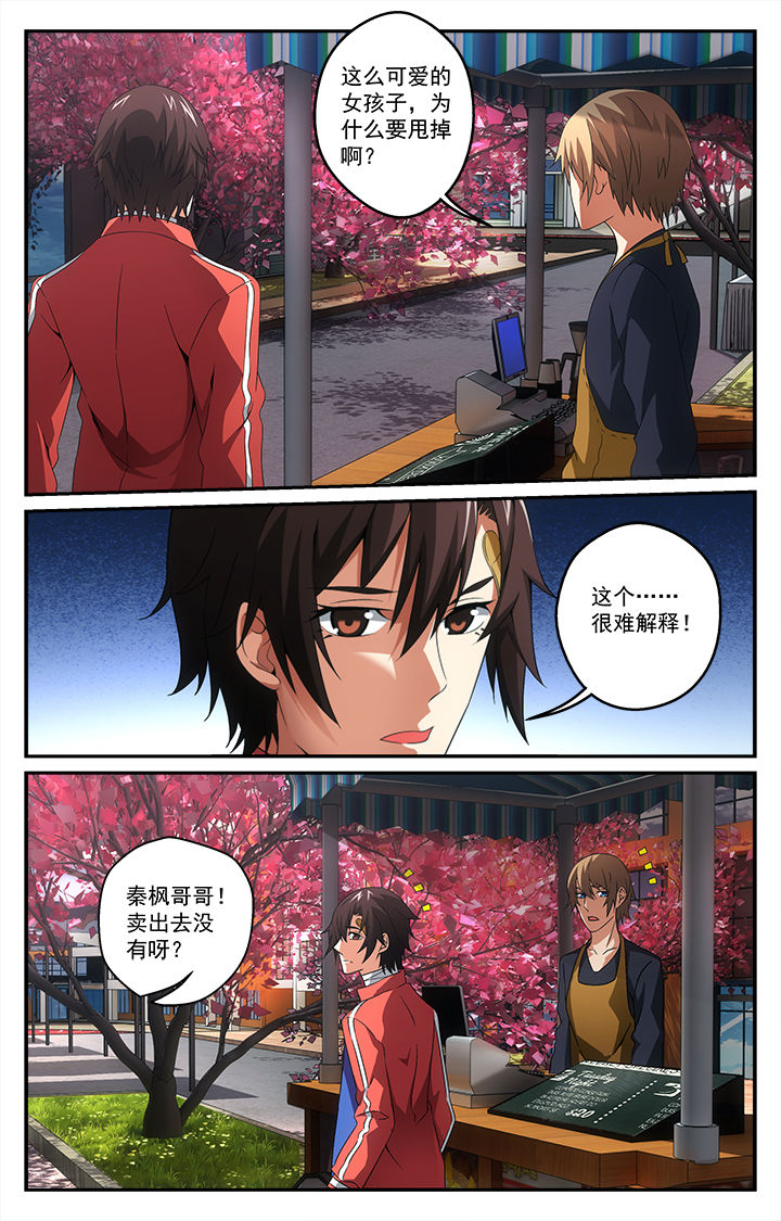 天猫精灵不能打电话了怎么办漫画,第26章：争端1图