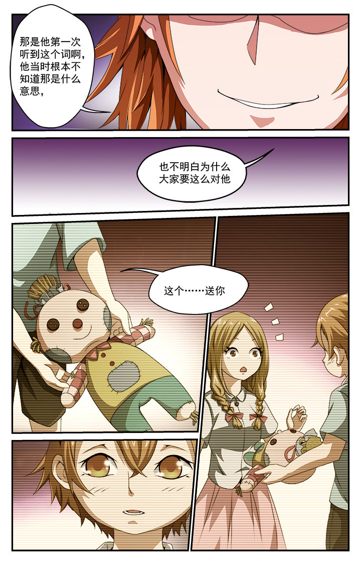 阡陌园艺漫画,第32章：往昔（上）2图