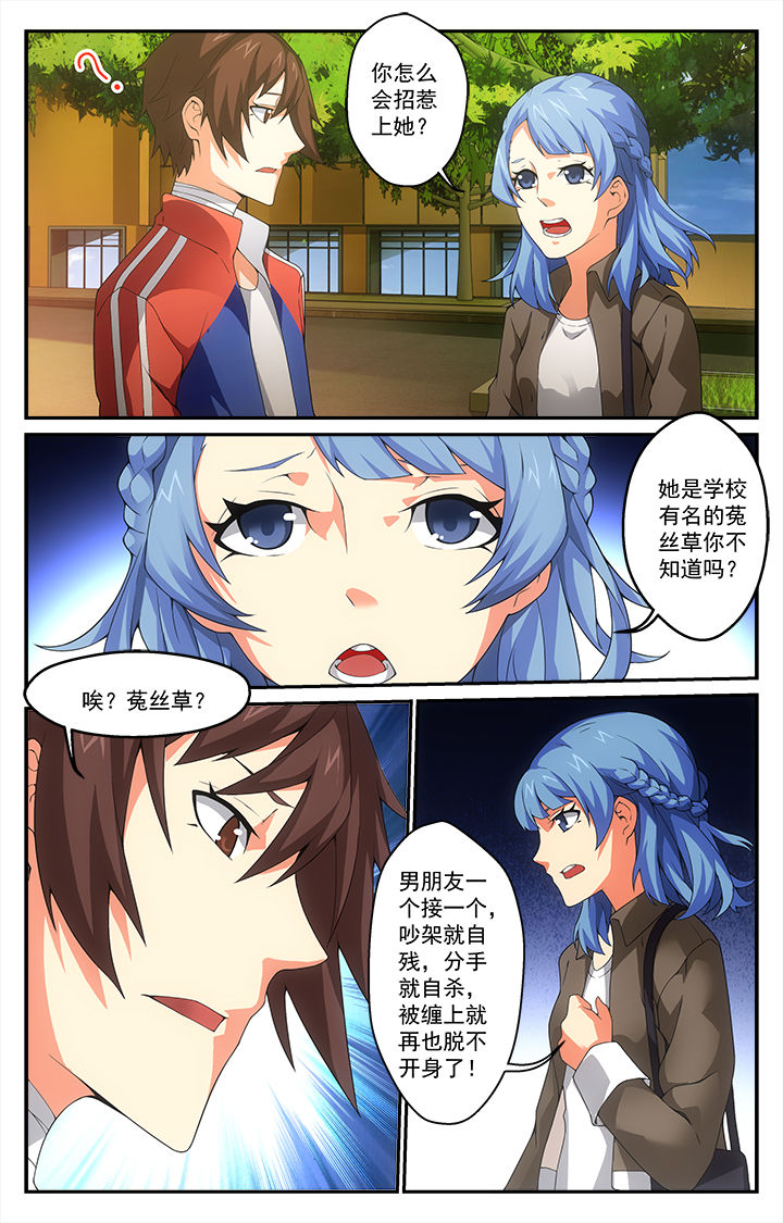 阡陌建设集团有限公司漫画,第13章：3图