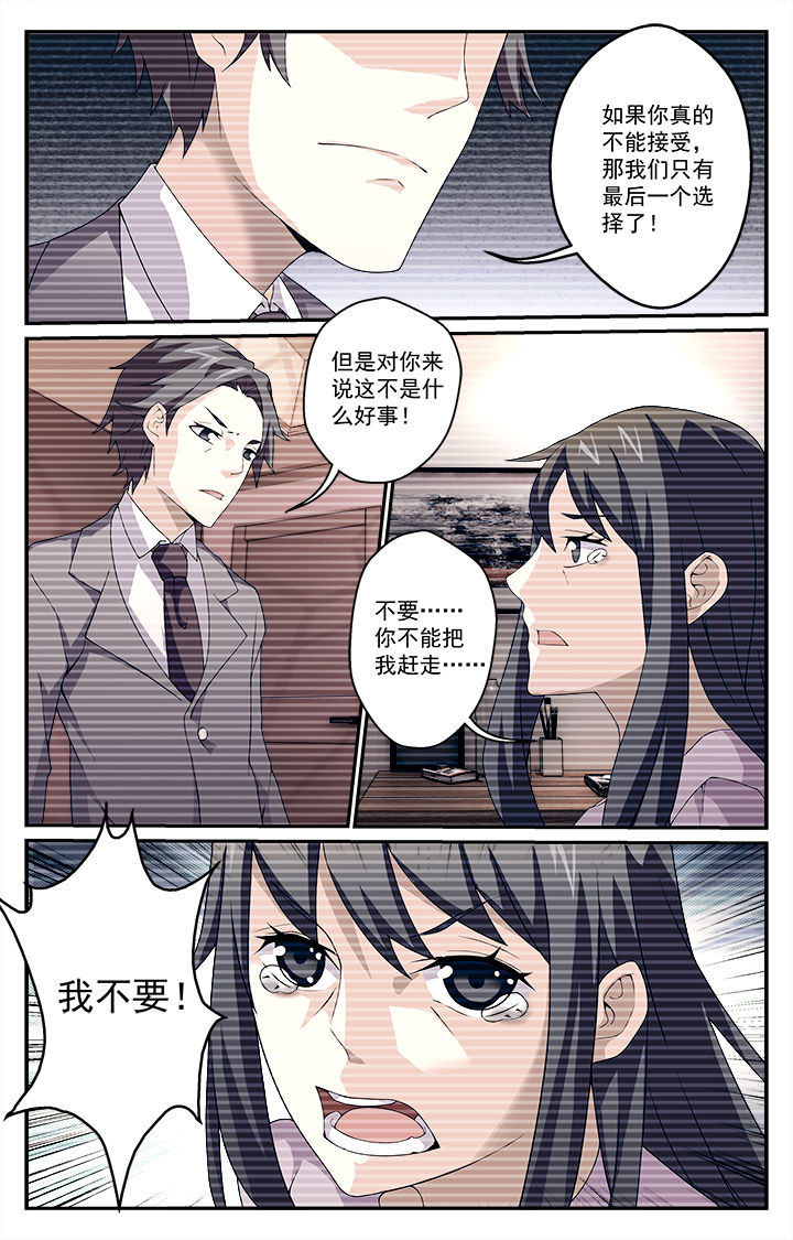 阡陌园艺漫画,第20章：5图