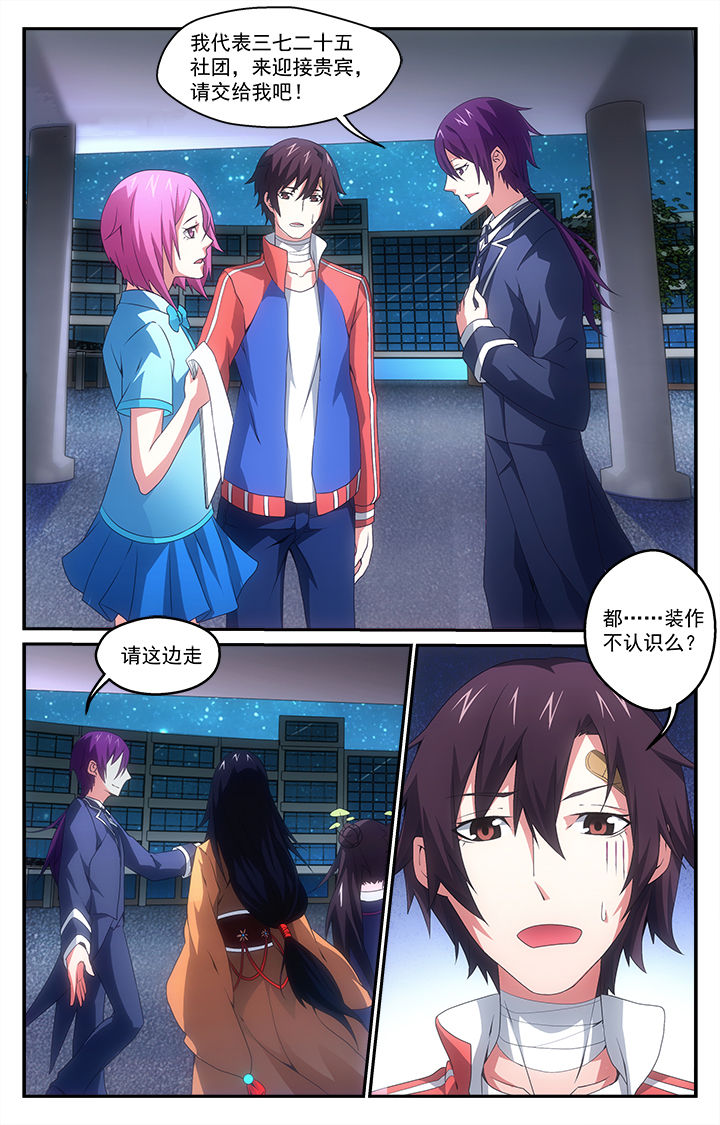 天猫精灵不能打电话了怎么办漫画,第30章：爆发1图