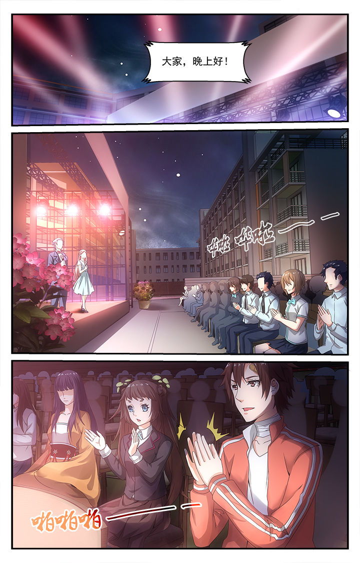天猫精灵不能打电话了怎么办漫画,第30章：爆发3图