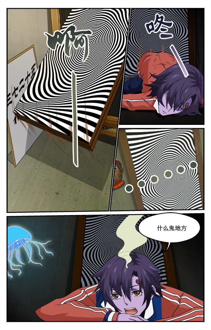 阡陌建设集团有限公司漫画,第7章：3图