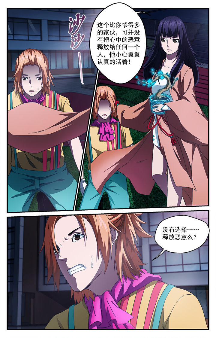 阡陌间的意思漫画,第48章：3图