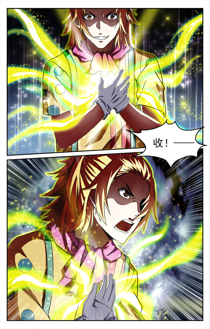 阡陌间地产漫画,第49章：最后的容器3图