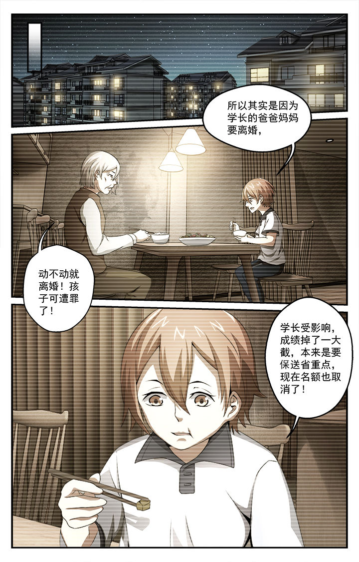 天猫精灵不能打电话了怎么办漫画,第36章：迷茫3图
