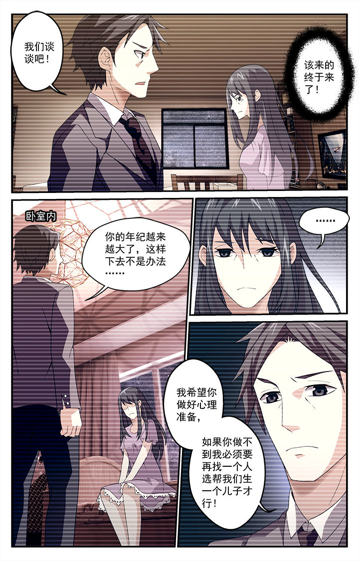 阡陌园艺漫画,第20章：3图