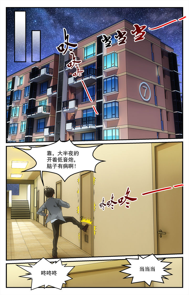 阡陌建设集团有限公司漫画,第28章：艺术节前夕1图