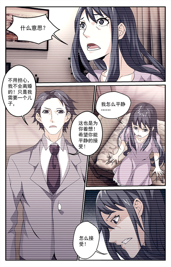 阡陌园艺漫画,第20章：4图