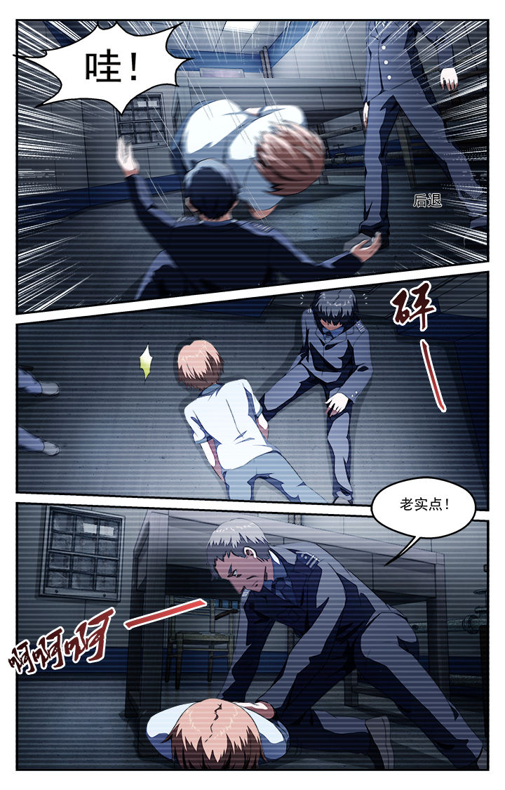 阡陌园艺漫画,第42章：拘押5图
