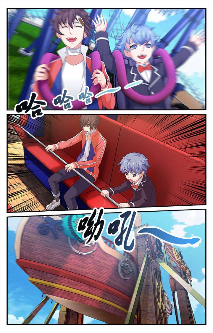 阡陌建设集团有限公司漫画,第10章：2图