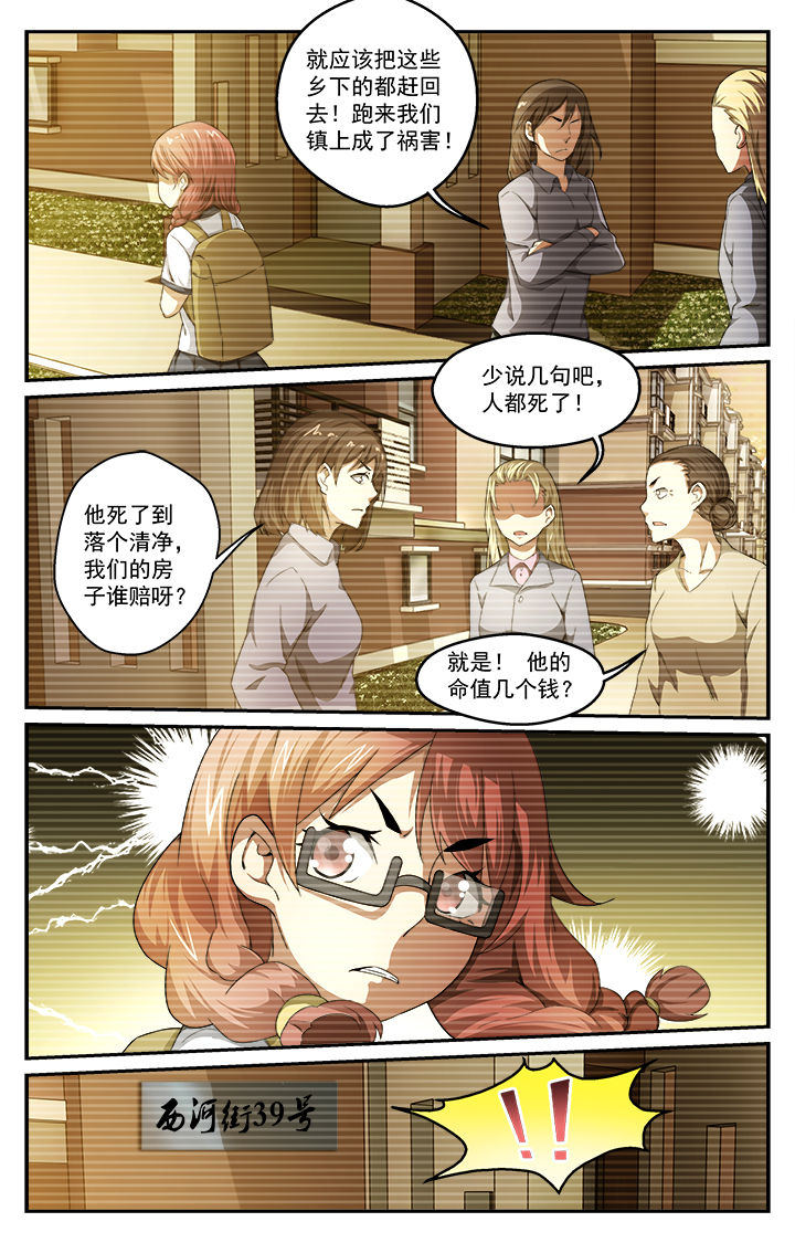 天猫精灵不能打电话了怎么办漫画,第41章：同情3图