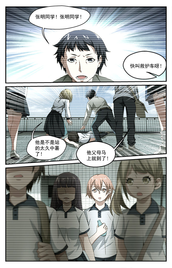 天猫精灵不能打电话了怎么办漫画,第36章：迷茫2图
