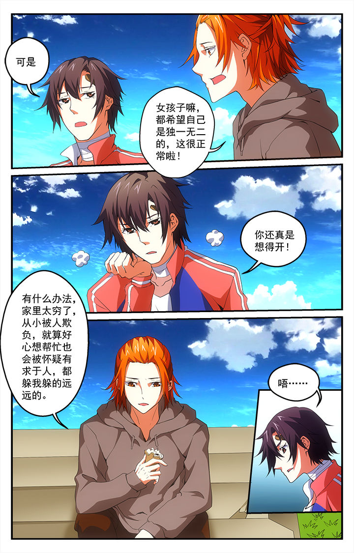 天猫精灵不能打电话了怎么办漫画,第27章：异常1图