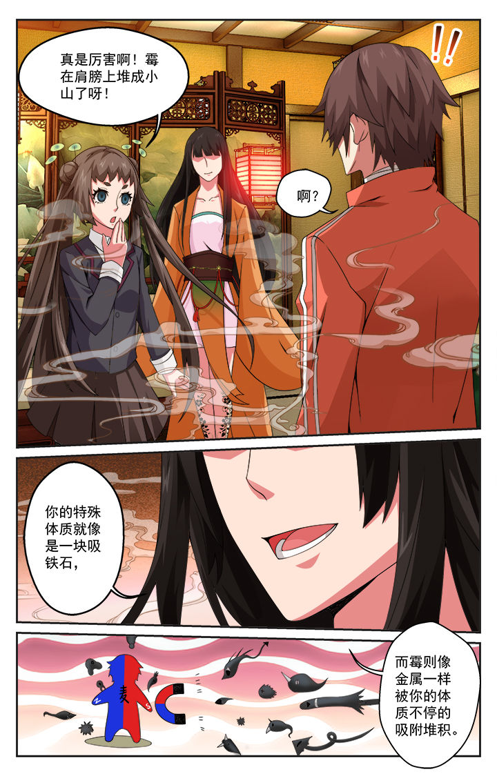 阡陌建设集团有限公司漫画,第6章：2图