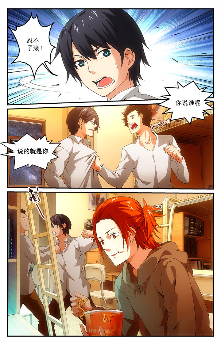 阡陌建设集团有限公司漫画,第28章：艺术节前夕3图