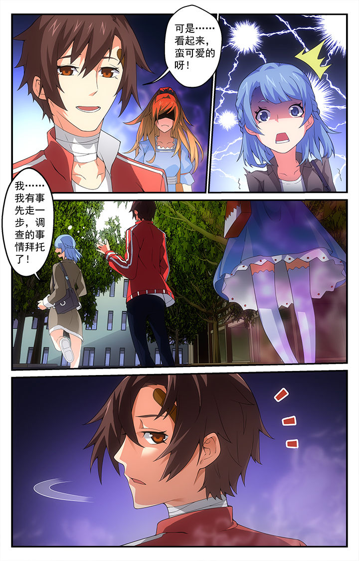 阡陌建设集团有限公司漫画,第13章：4图