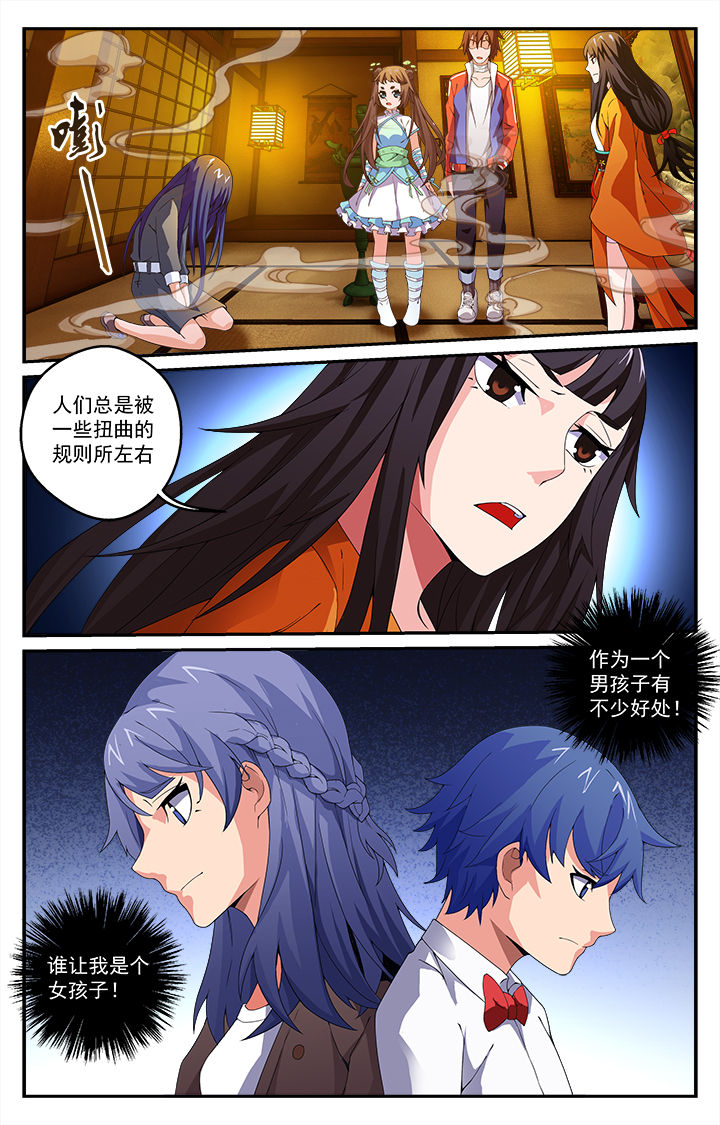 天猫精灵不能打电话了怎么办漫画,第22章：5图