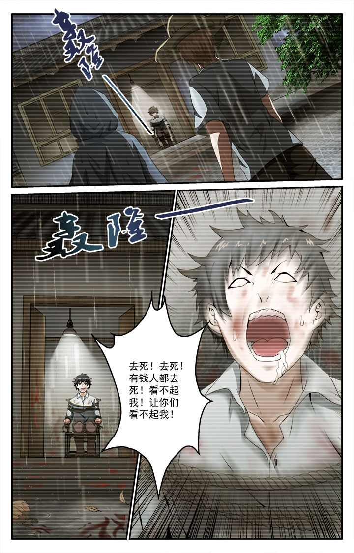 阡陌园艺漫画,第33章：往昔（下）4图