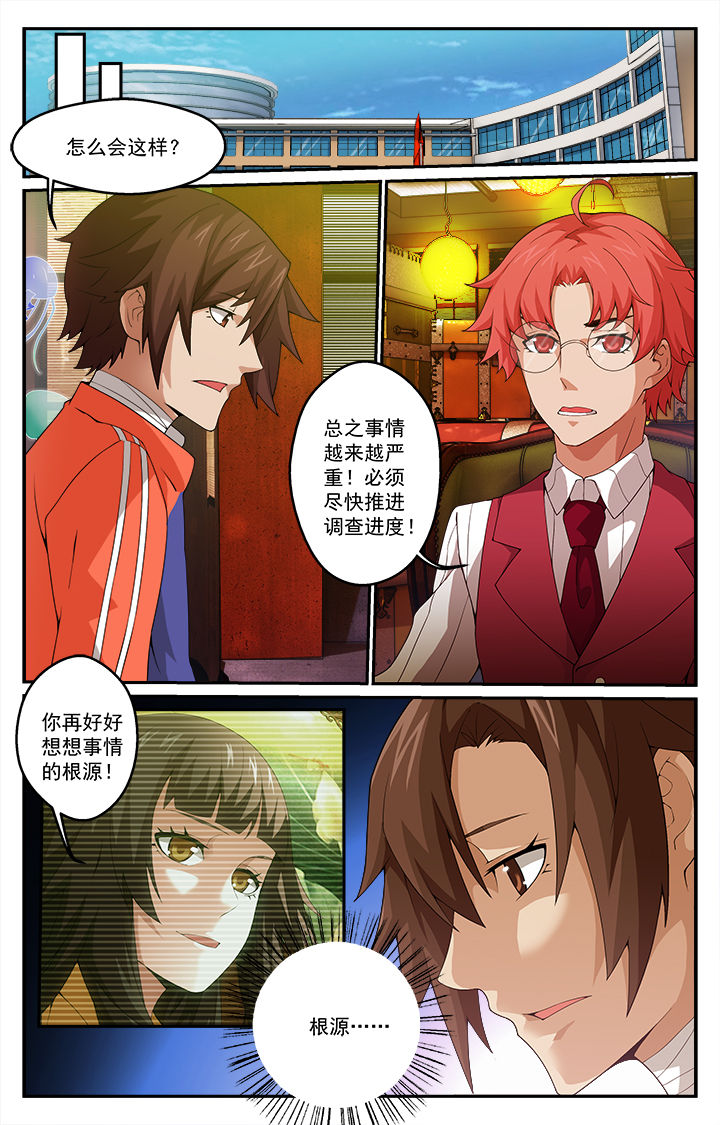 阡陌建设集团有限公司漫画,第12章：3图