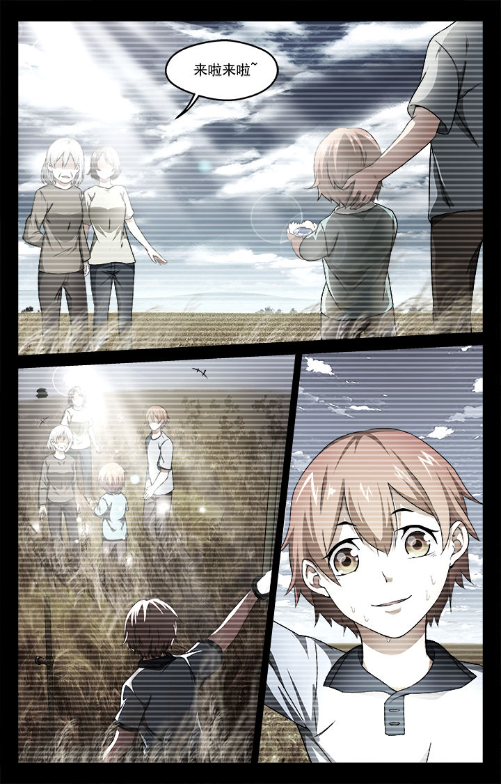 阡陌间的意思漫画,第44章：幻境（下）4图