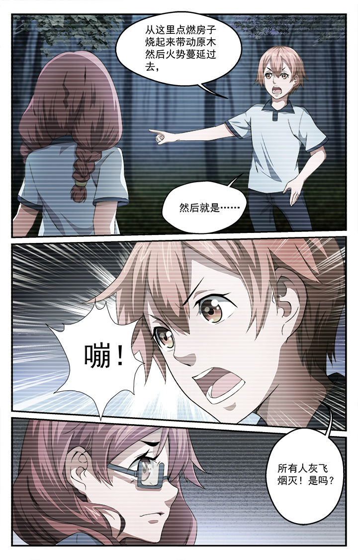 天猫精灵不能打电话了怎么办漫画,第40章：起因1图