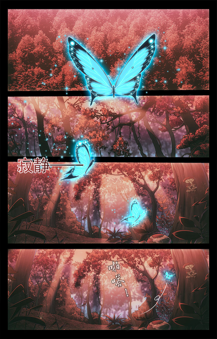 阡陌建设集团有限公司漫画,第1章：1图