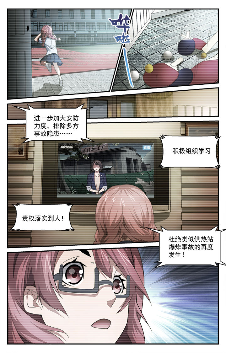 天猫精灵不能打电话了怎么办漫画,第41章：同情5图