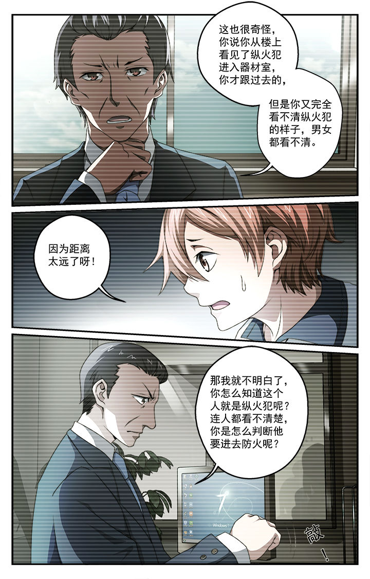 天猫精灵不能打电话了怎么办漫画,第38章：发觉4图