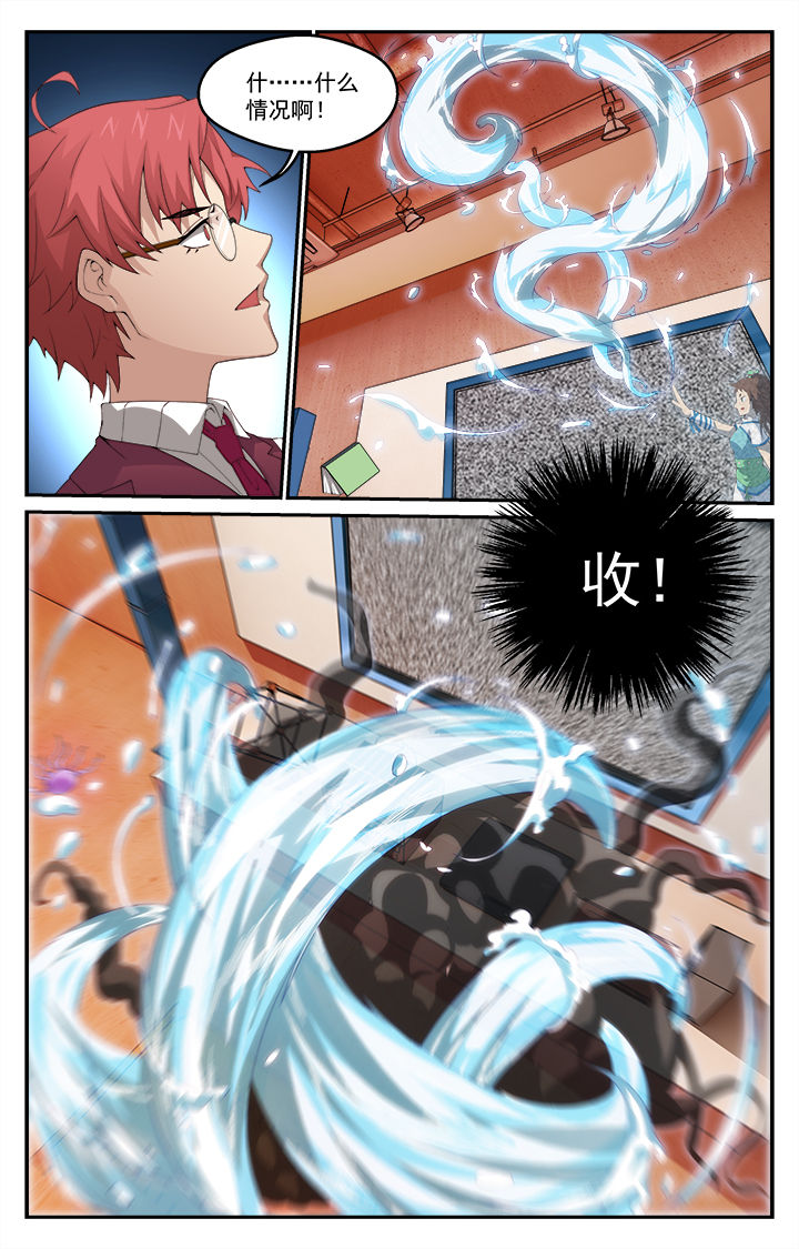 阡陌建设集团有限公司漫画,第17章：秘术5图