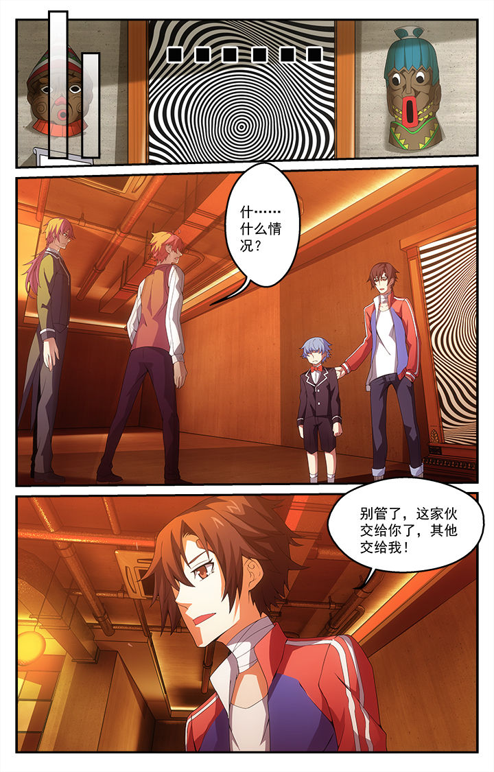 有犬为人所弃惶惶于阡陌间漫画,第15章：触发4图