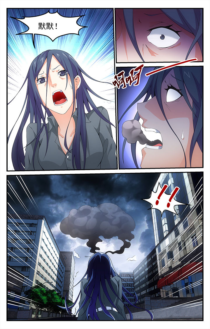 阡陌间地产漫画,第16章：失控3图