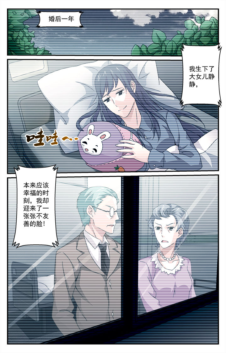 阡陌建设集团有限公司漫画,第19章：2图