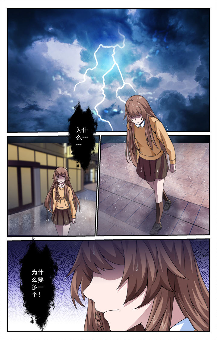 有犬为人所弃惶惶于阡陌间漫画,第4章：1图