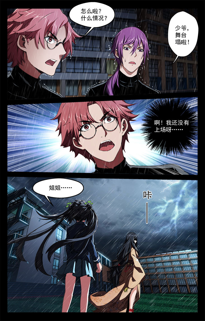 阡陌间地产漫画,第50章：起点和终点3图
